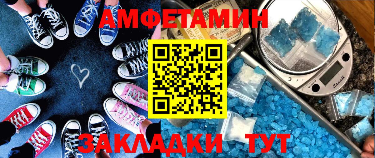 Amphetamine 98% Шебекино