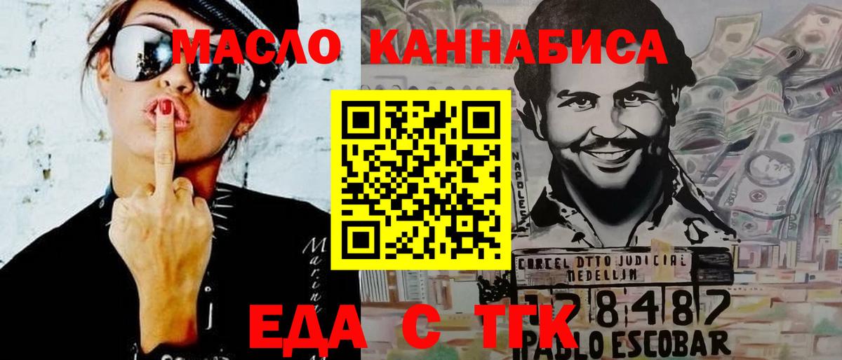 Cannafood конопля  Вход с VPN  Шебекино 