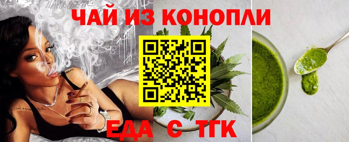 Печенье с ТГК марихуана Шебекино
