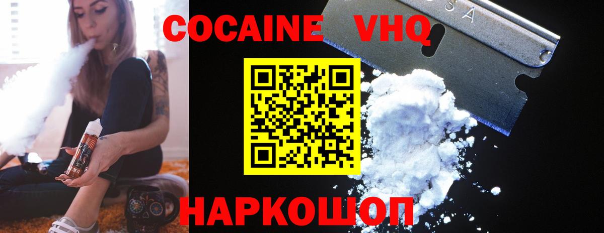 Cocaine Columbia Шебекино