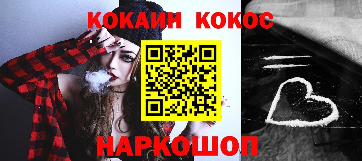 Cocaine Боливия  Вход с VPN  Шебекино  Кокаин  Кокаин Columbia 