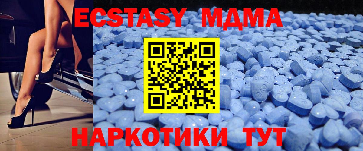 Экстази  Экстази ешки  Вход с VPN  Ecstasy 280мг  Шебекино 