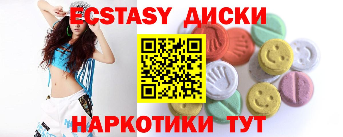 Экстази MDMA Шебекино
