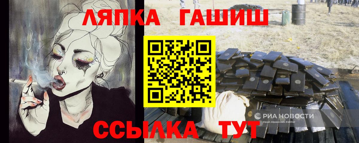 Шебекино  Гашиш Изолятор  ГАШИШ Ice-O-Lator  Вход с VPN 