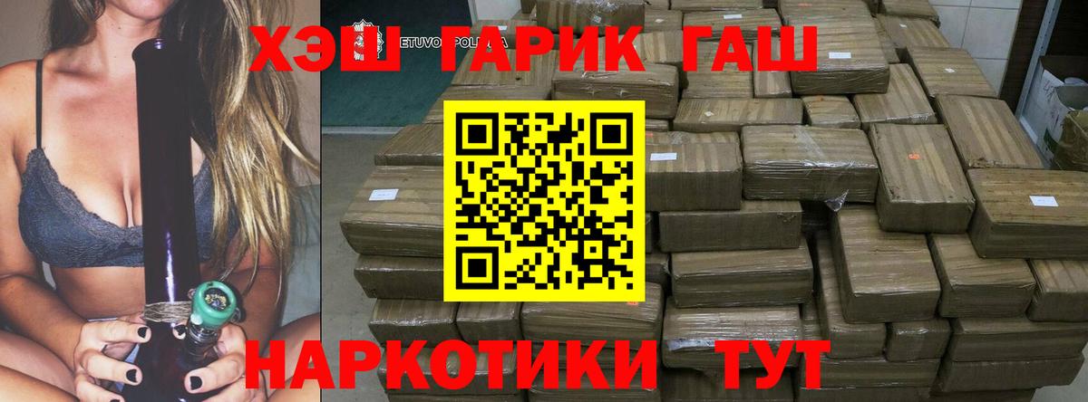 ГАШИШ Изолятор Шебекино