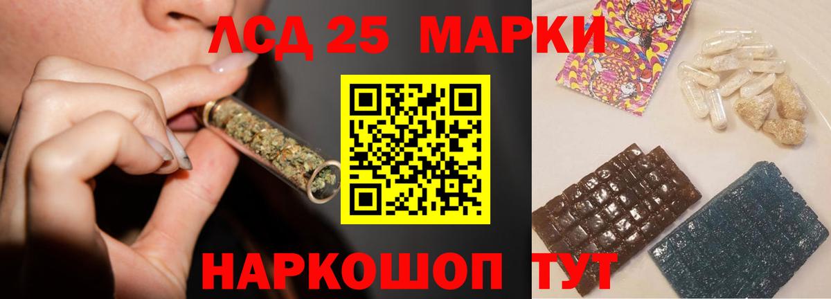 LSD-25 экстази ecstasy  ЛСД экстази ecstasy  Шебекино  МЕГА зеркало  Вход с VPN 
