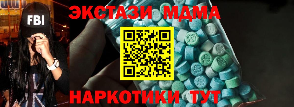 МДМА  МДМА молли  Вход с VPN  Шебекино  МДМА кристаллы 