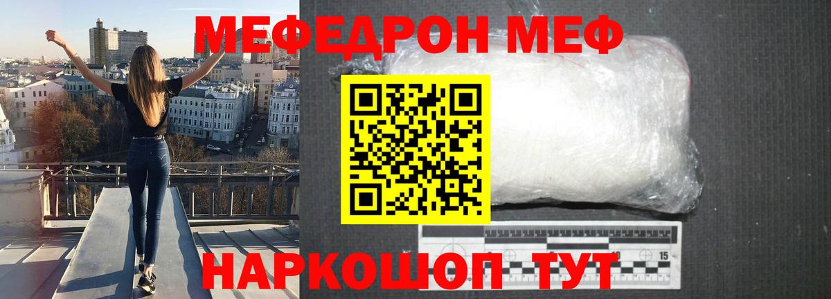 МЕФ мука Шебекино