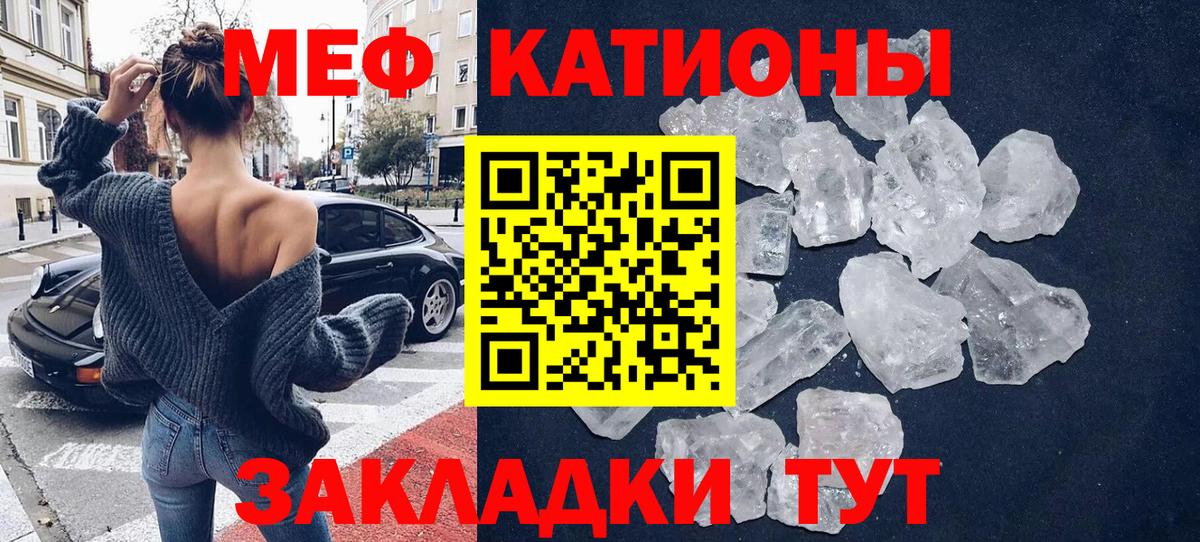МЕФ  МЕФ мяу мяу  Вход с VPN  МЕФ  МЯУ-МЯУ mephedrone  Шебекино 