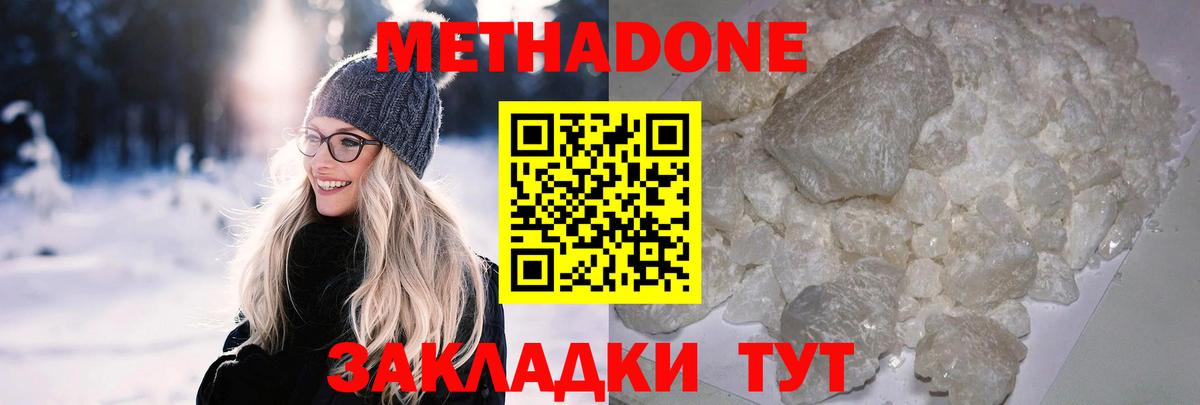 Шебекино  МЕТАДОН VHQ  Вход с VPN  MEGA рабочий сайт  МЕТАДОН VHQ 