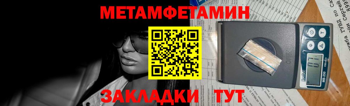 МЕТАМФЕТАМИН Methamphetamine  Вход с VPN  Шебекино 