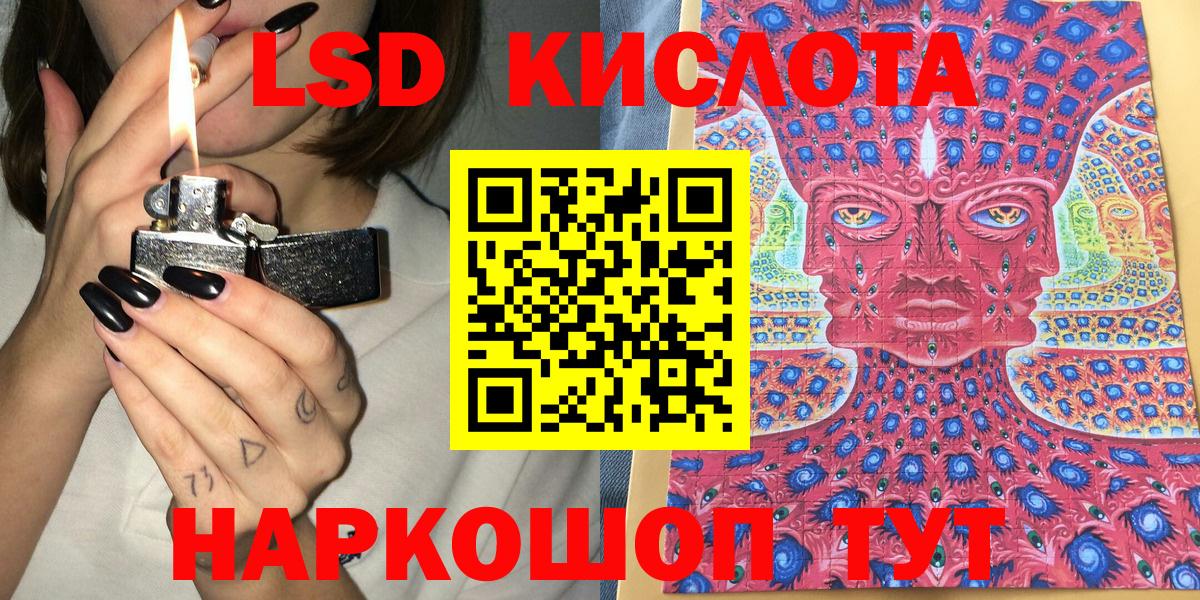 Марки 25I-NBOMe 1500мкг Шебекино
