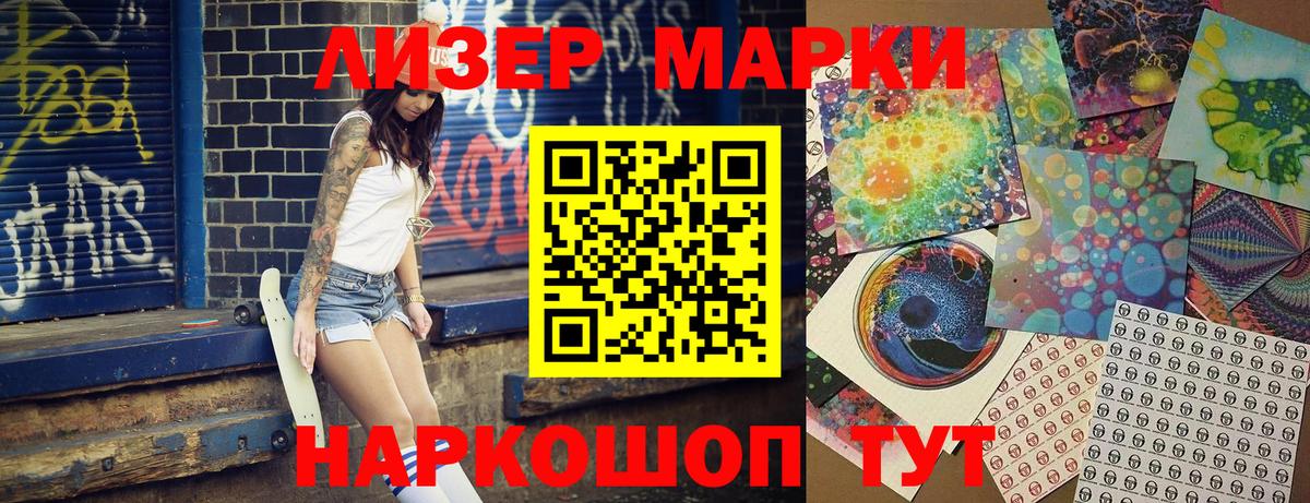 Марки NBOMe  Вход с VPN  Марки 25I-NBOMe 1,5мг  Шебекино  Марки 25I-NBOMe 1,5мг 