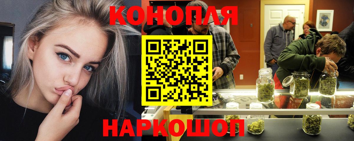 Канабис Bruce Banner Шебекино