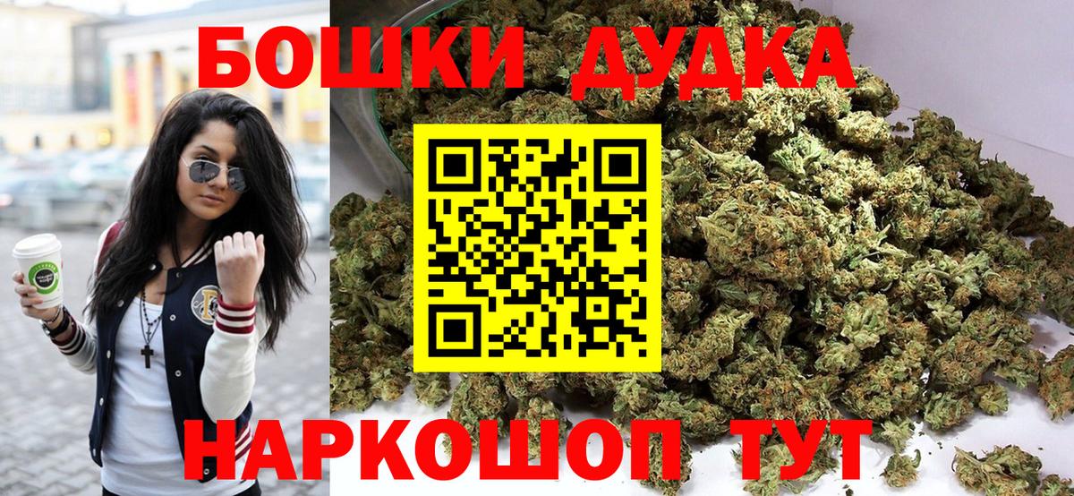 Каннабис конопля  Шишки марихуана AK-47  Вход с VPN  Бошки марихуана план  Шебекино  Каннабис THC 21% 